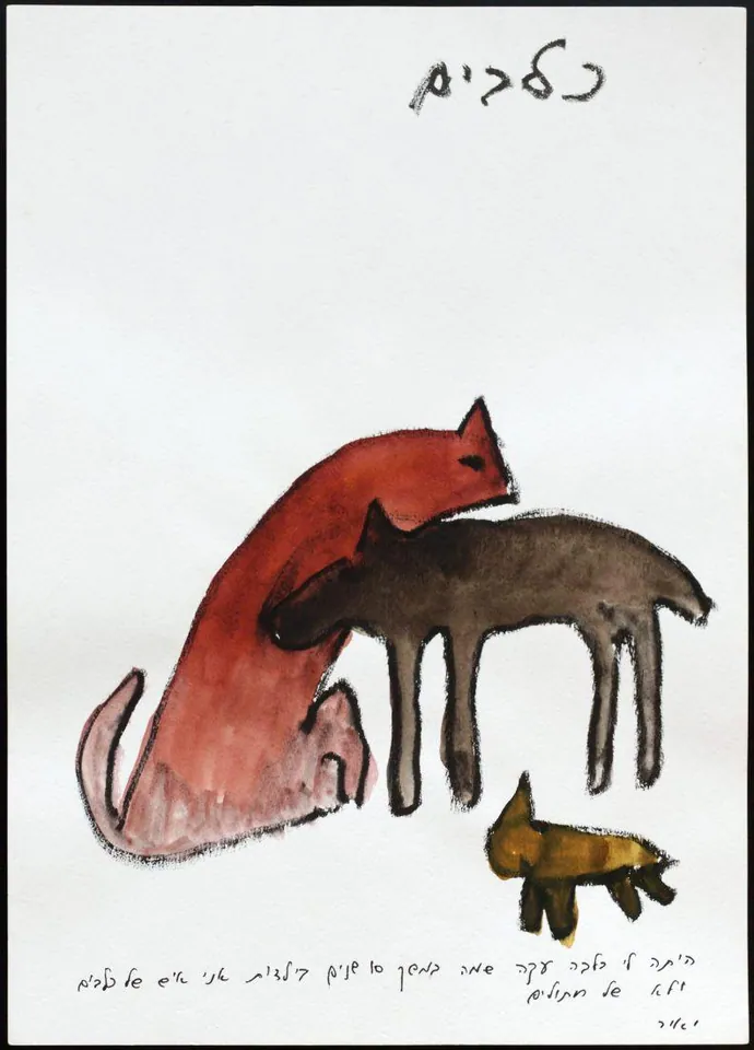[Mijn hond Ika]، ألوان مائية على ورق، 1999