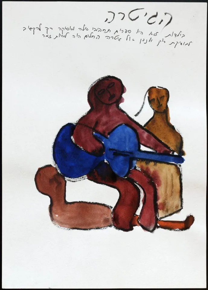 [Mijn gitaar]، ألوان مائية على ورق، 1999