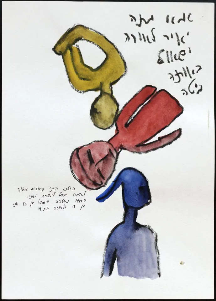 [Mama is dood]، ألوان مائية على ورق، 1999