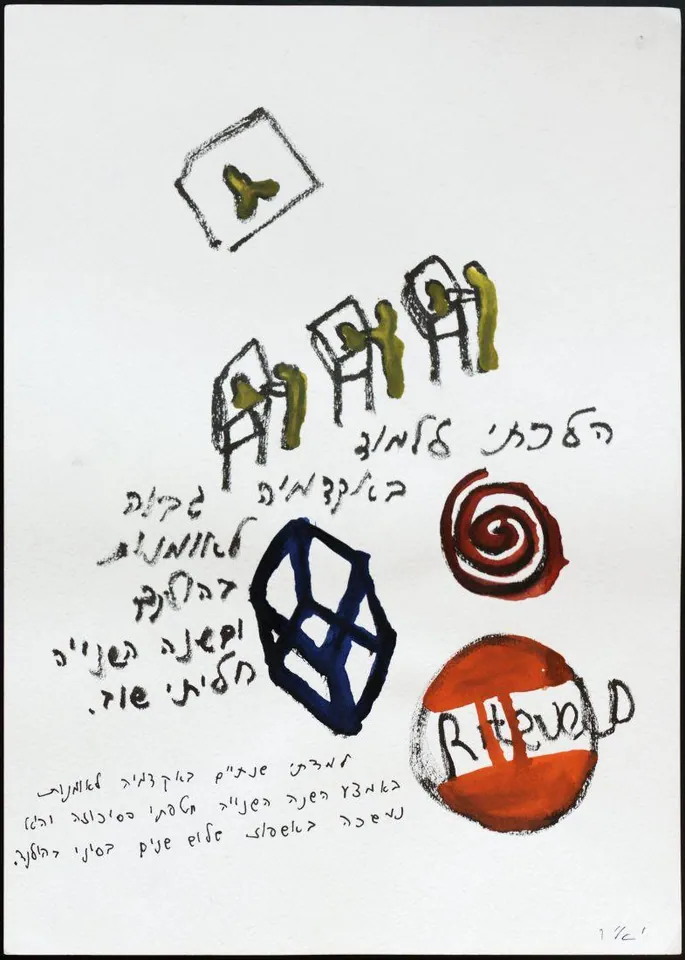 [Rietveld Academie]، ألوان مائية على ورق، 1999
