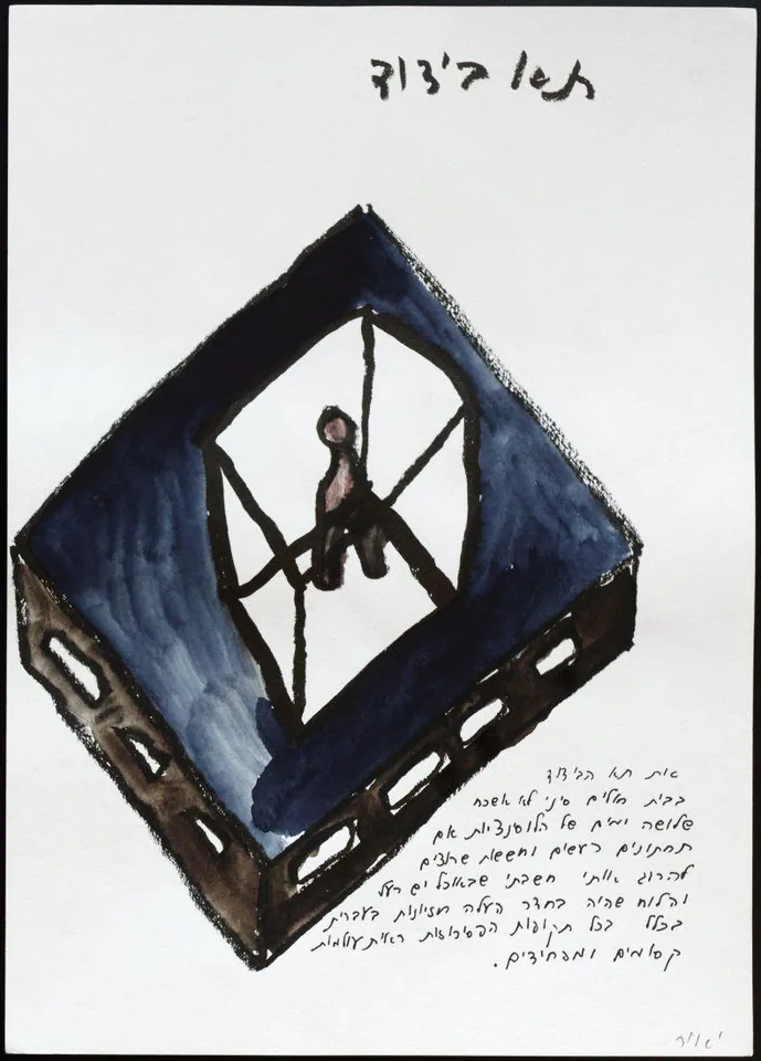 [Isoleercel]، ألوان مائية على ورق، 1999