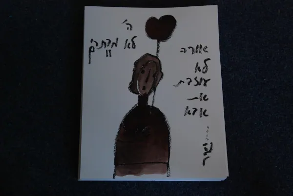 لوحة مائية